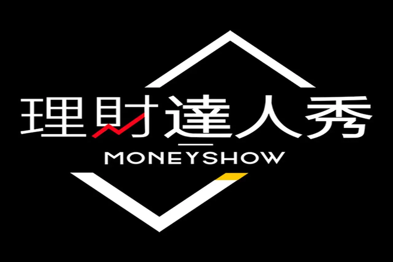 理財達人秀（EBCmoneyshow）詳細介紹